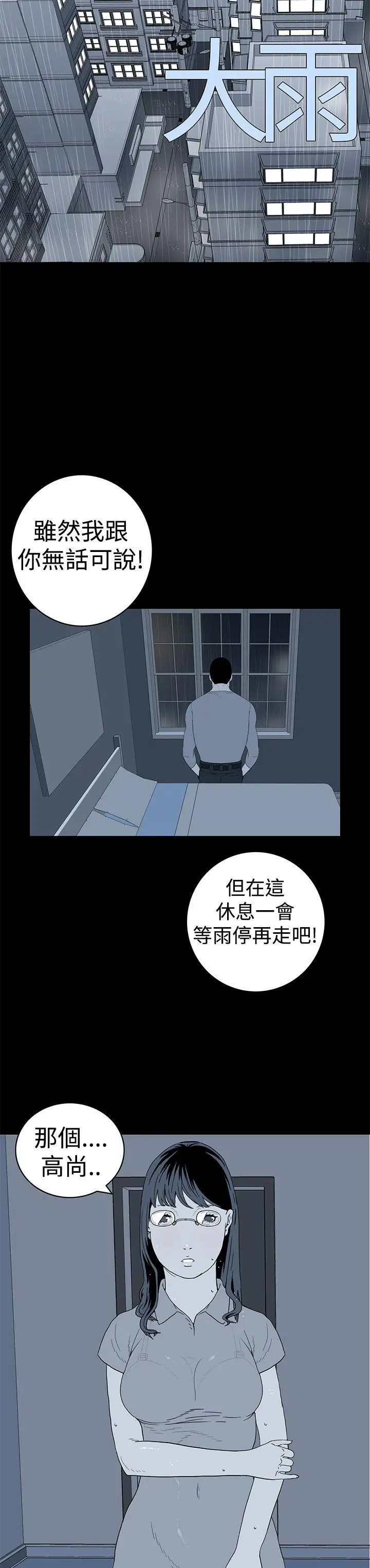 离婚男女第4话