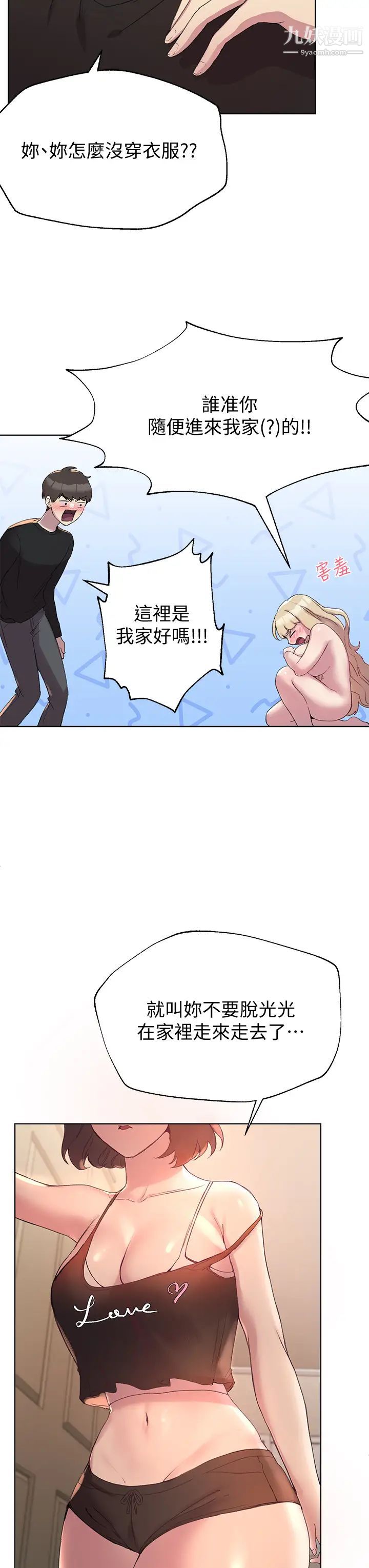 姊姊们的调教第11话-你干嘛偷看我裸体?!