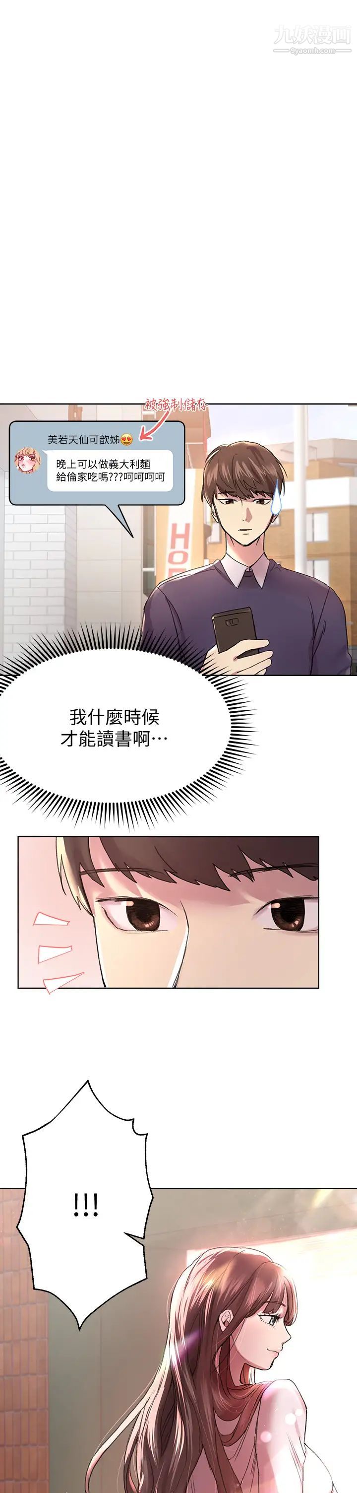 姊姊们的调教第11话-你干嘛偷看我裸体?!