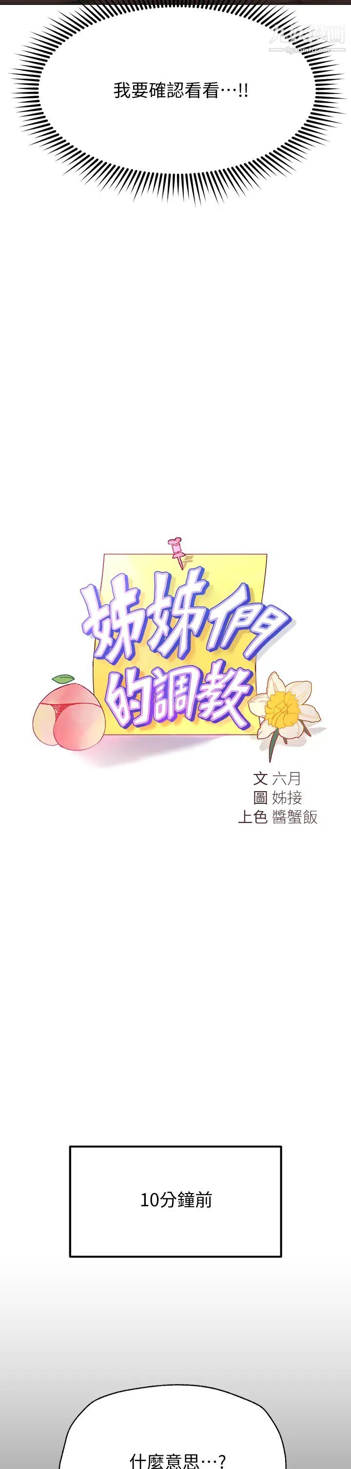 姊姊们的调教第12话-用力打我的屁股!
