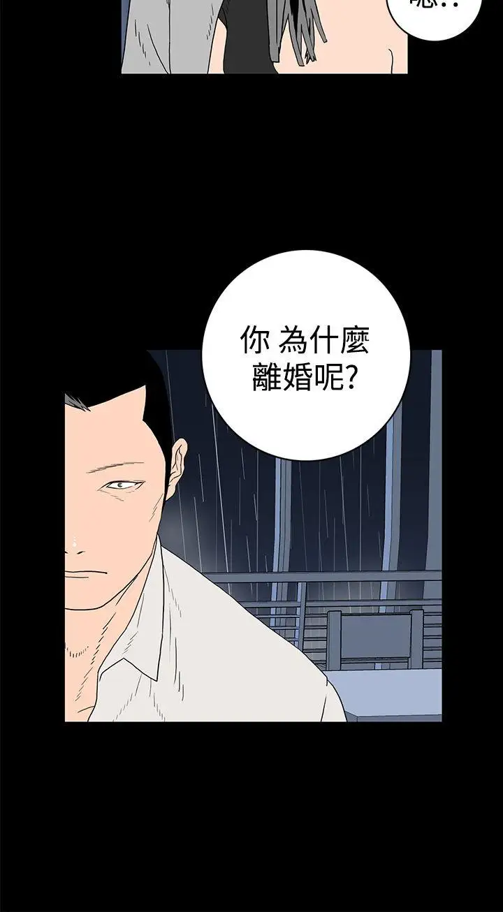 离婚男女第6话