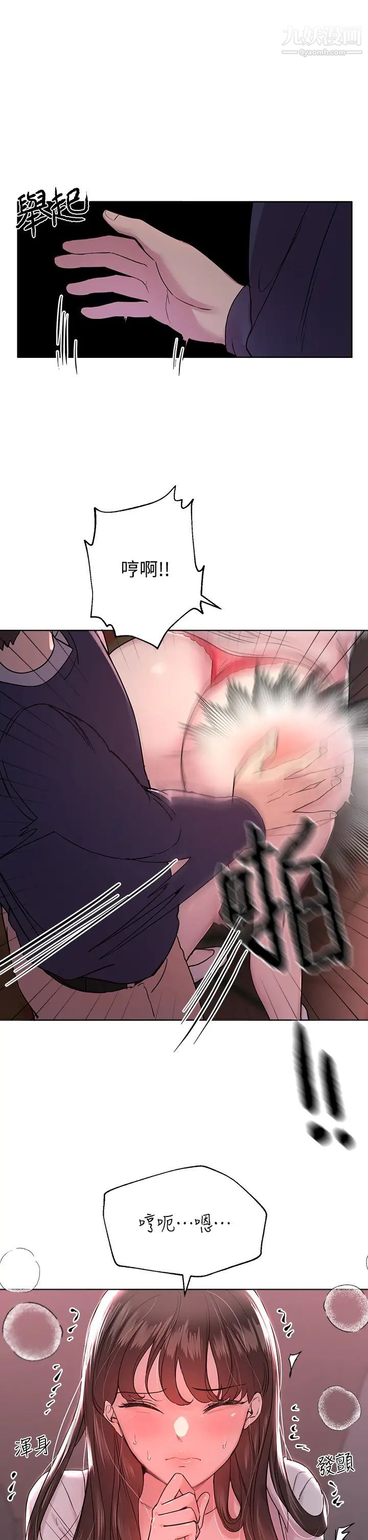 姊姊們的調教第12話-用力打我的屁股!