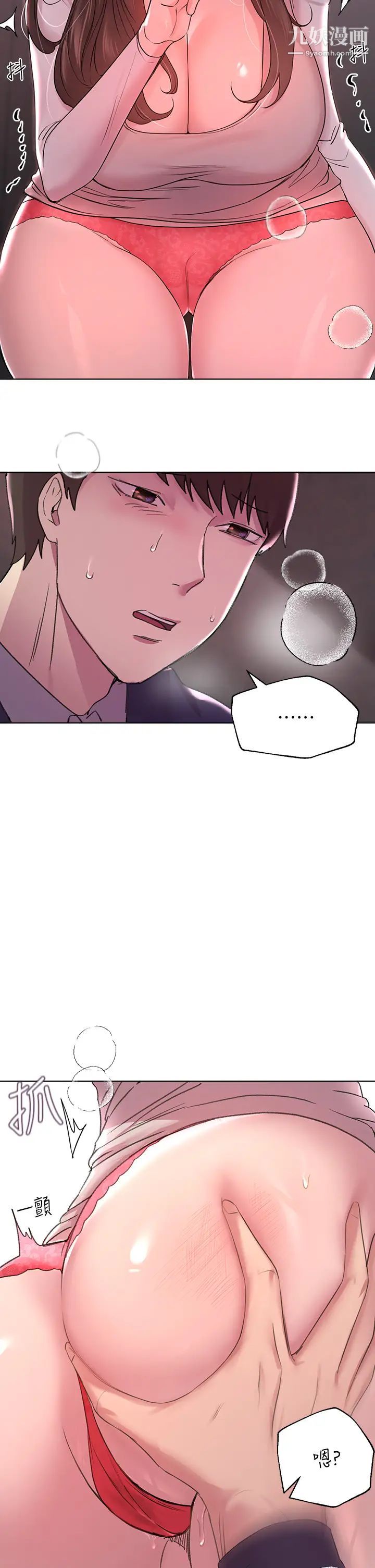 姊姊们的调教第12话-用力打我的屁股!