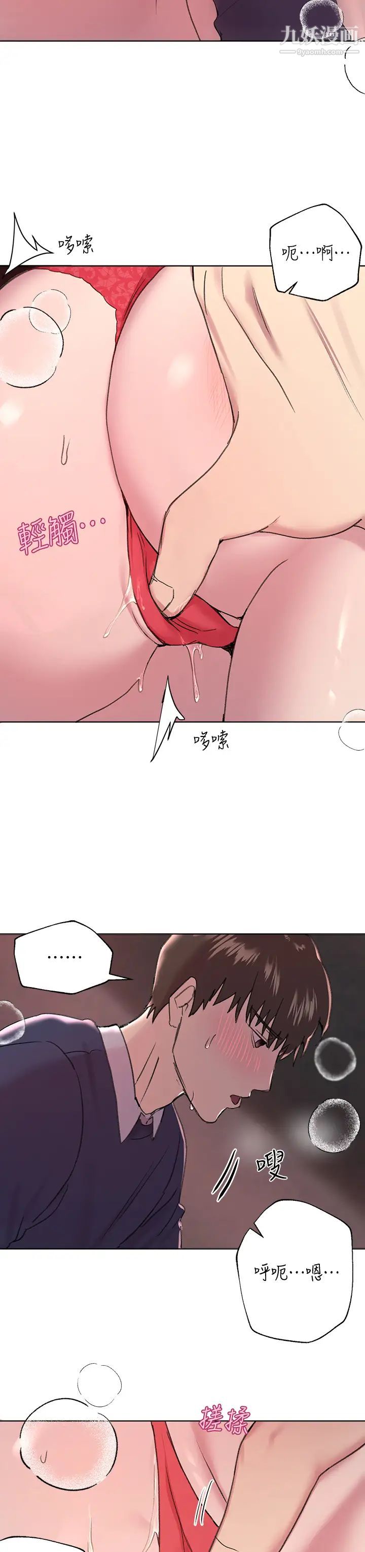 姊姊们的调教第12话-用力打我的屁股!