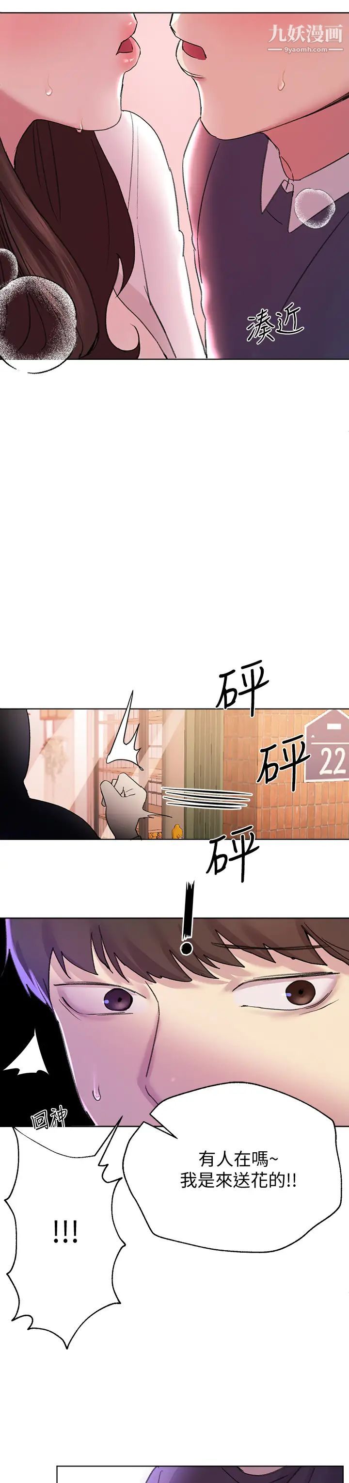 姊姊们的调教第12话-用力打我的屁股!