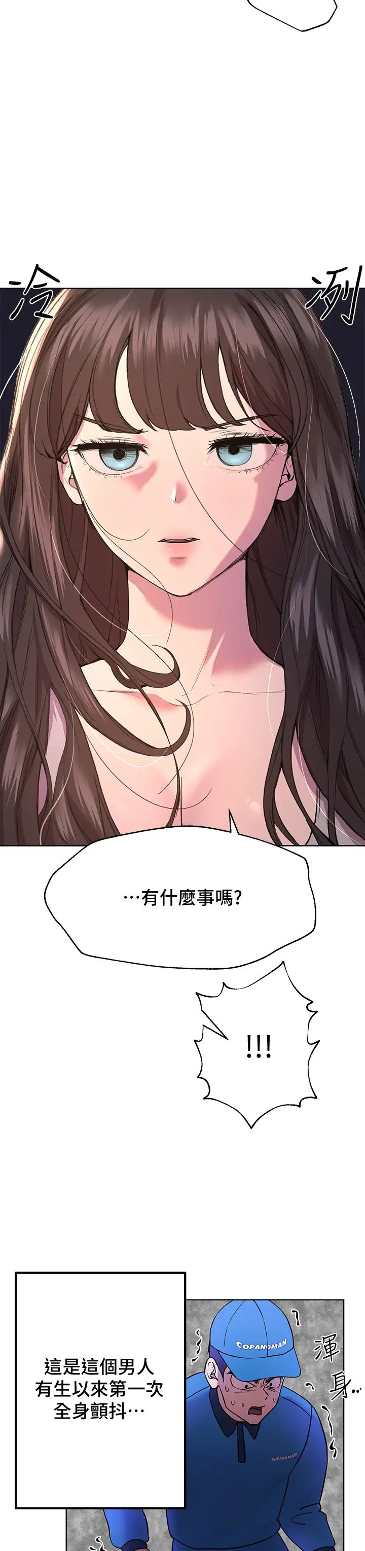 姊姊們的調教第13話-少廢話，脫掉就對瞭