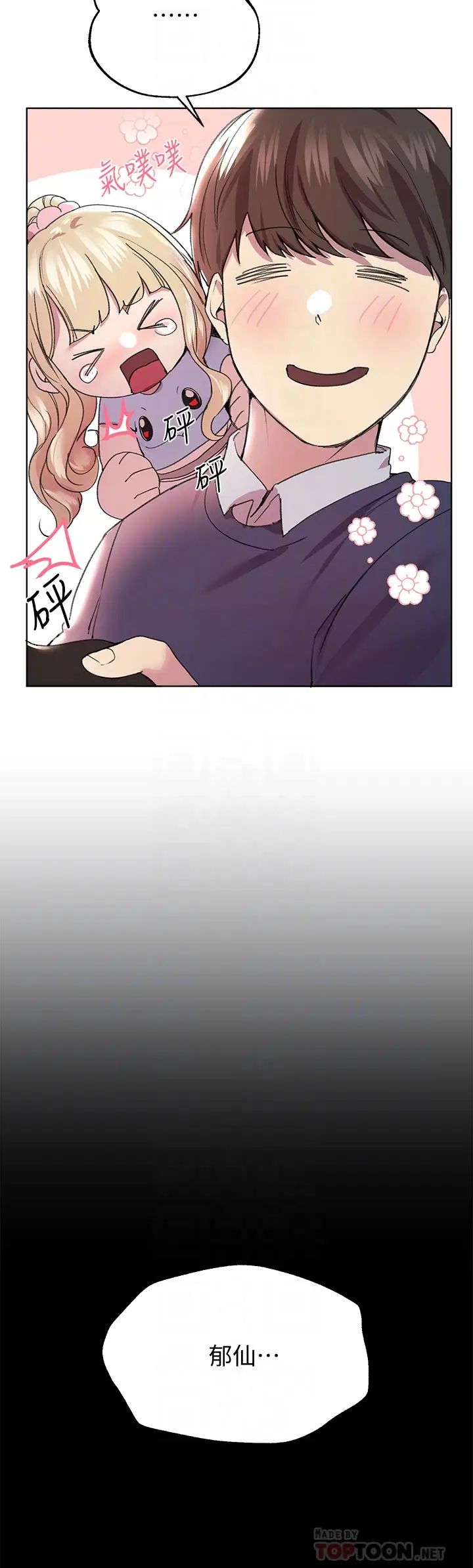 姊姊們的調教第13話-少廢話，脫掉就對瞭