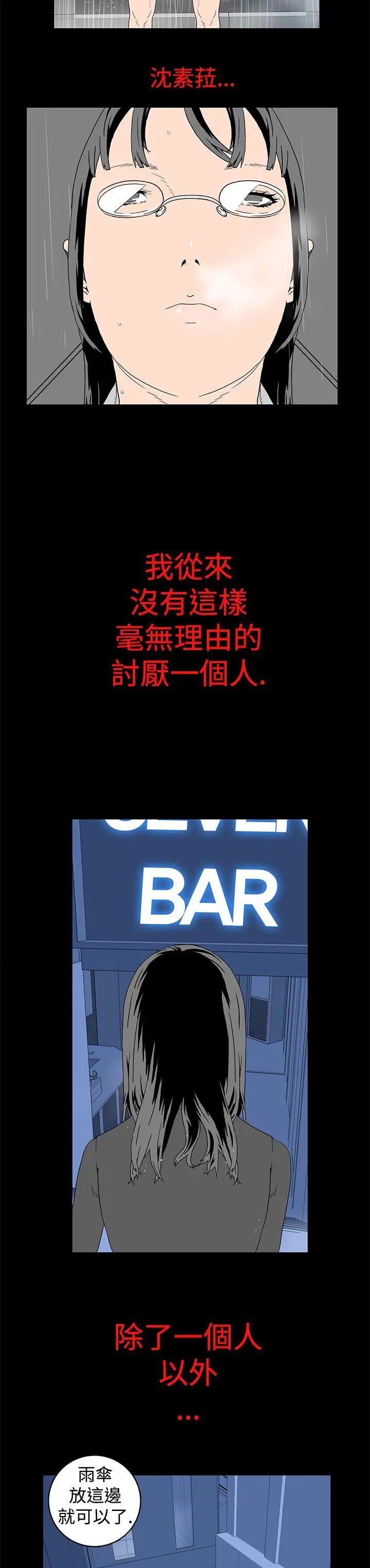 离婚男女第8话