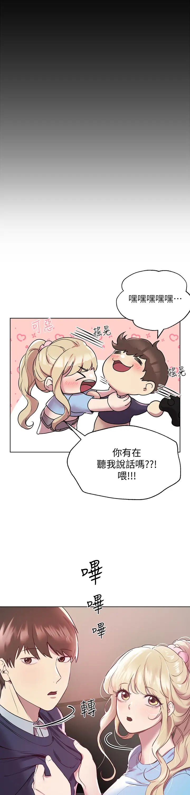 姊姊们的调教第13话-少废话,脱掉就对瞭