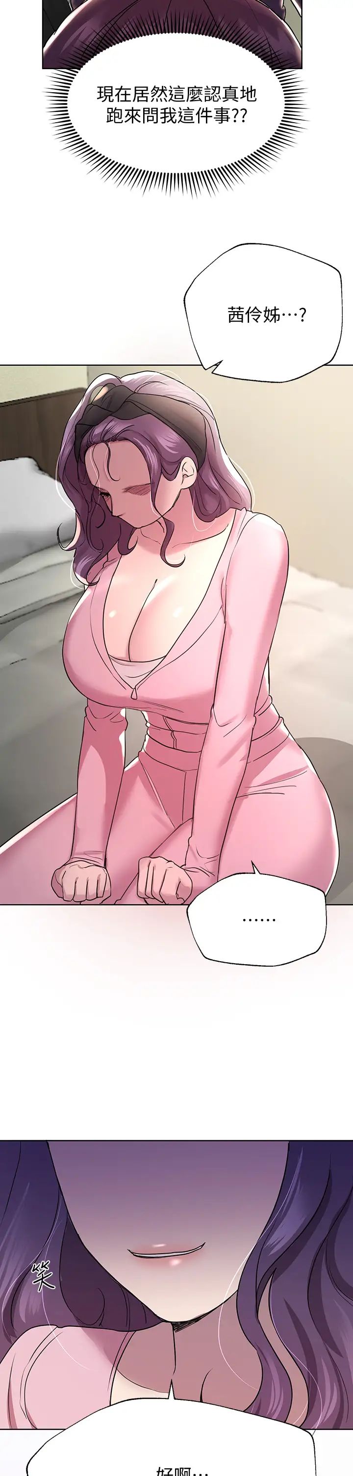 姊姊们的调教第13话-少废话，脱掉就对瞭