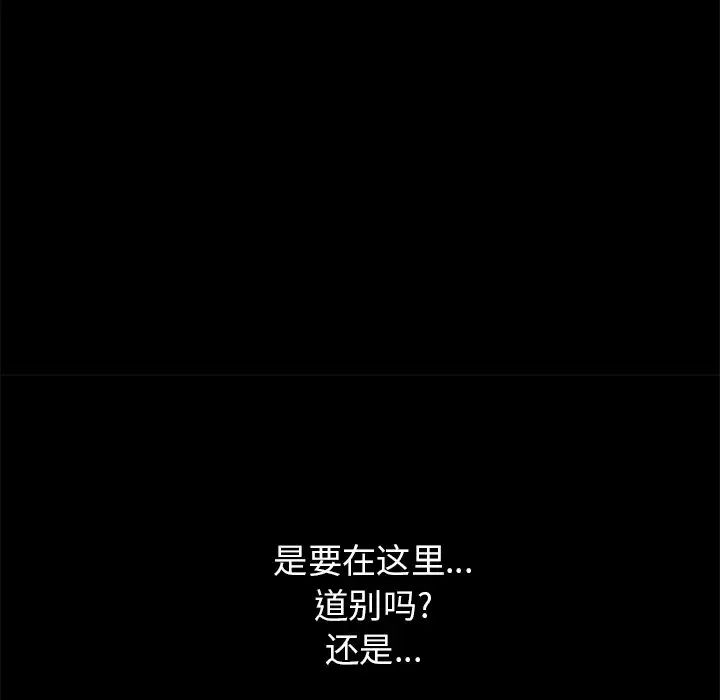 后娜第10话