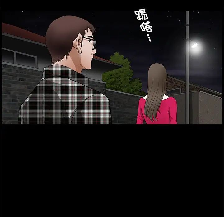 后娜第10话