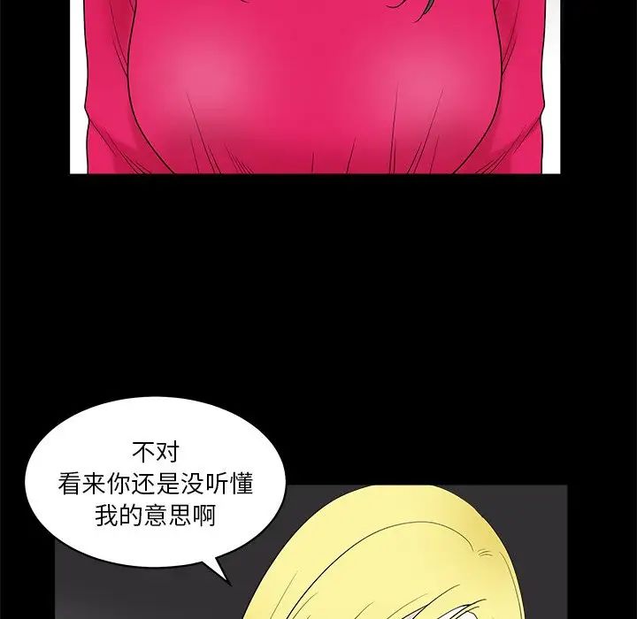 后娜第10话