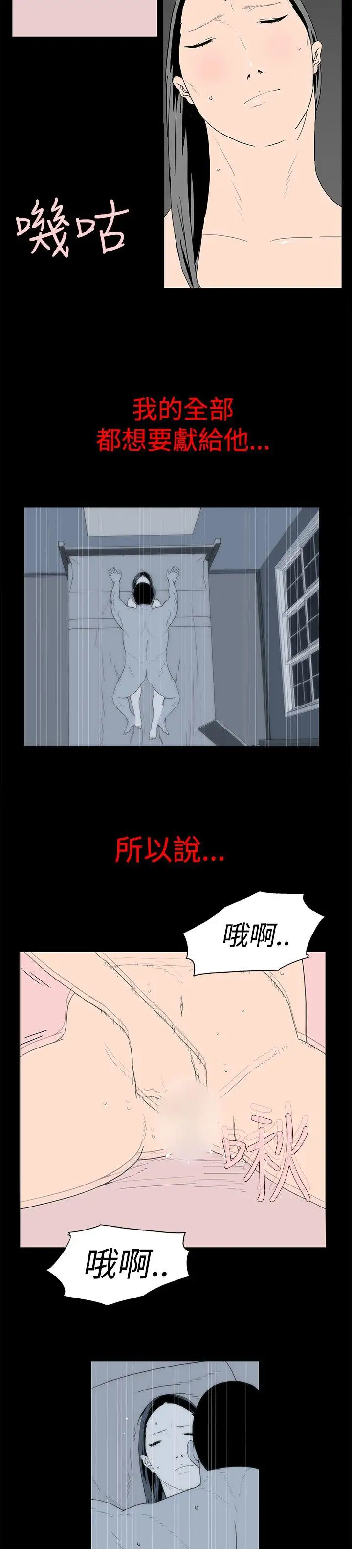 離婚男女第10話