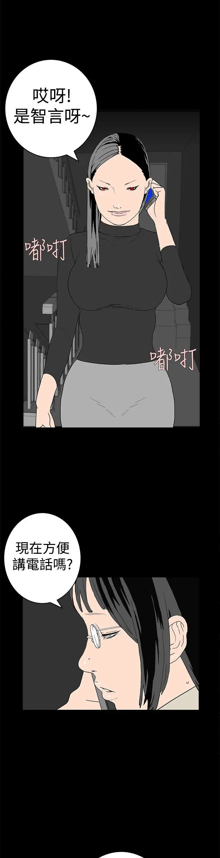 离婚男女第10话