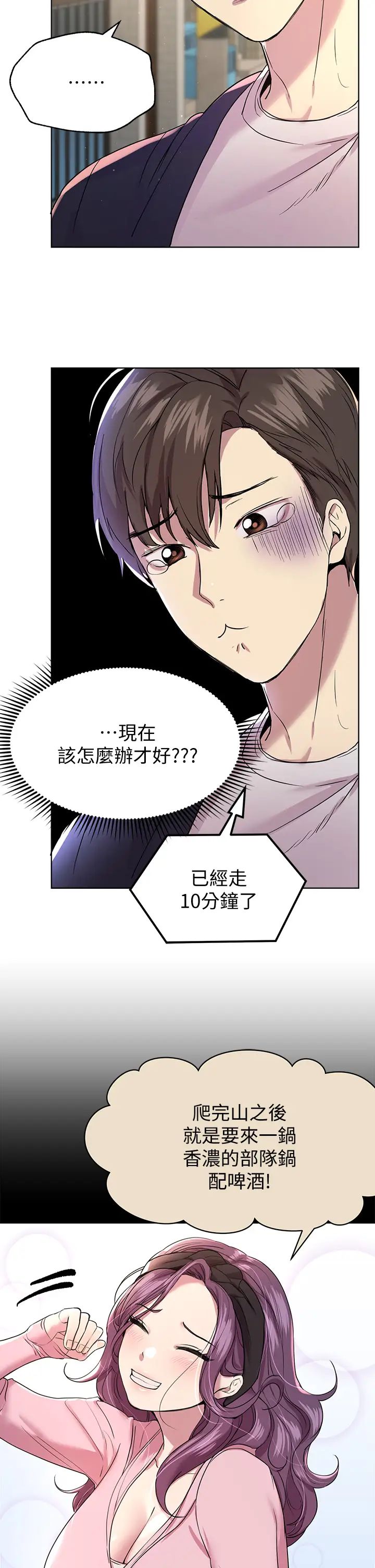 姊姊们的调教第14话-郁仙的秘密