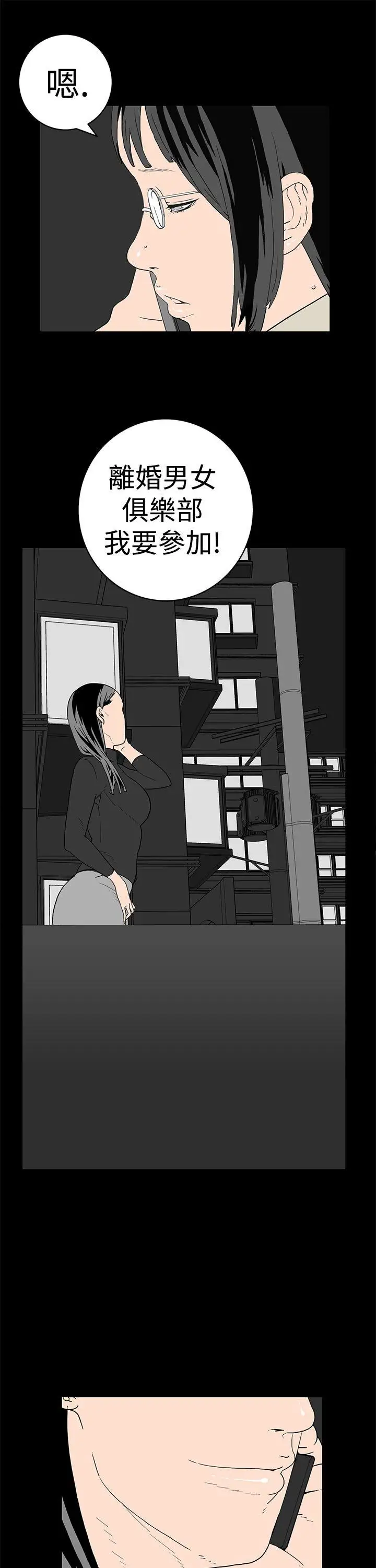 離婚男女第10話