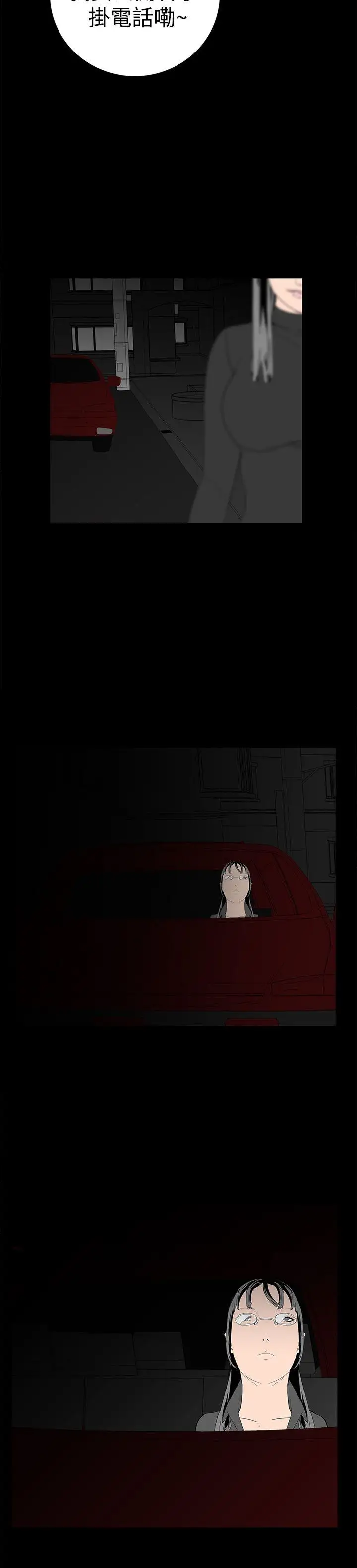 离婚男女第10话