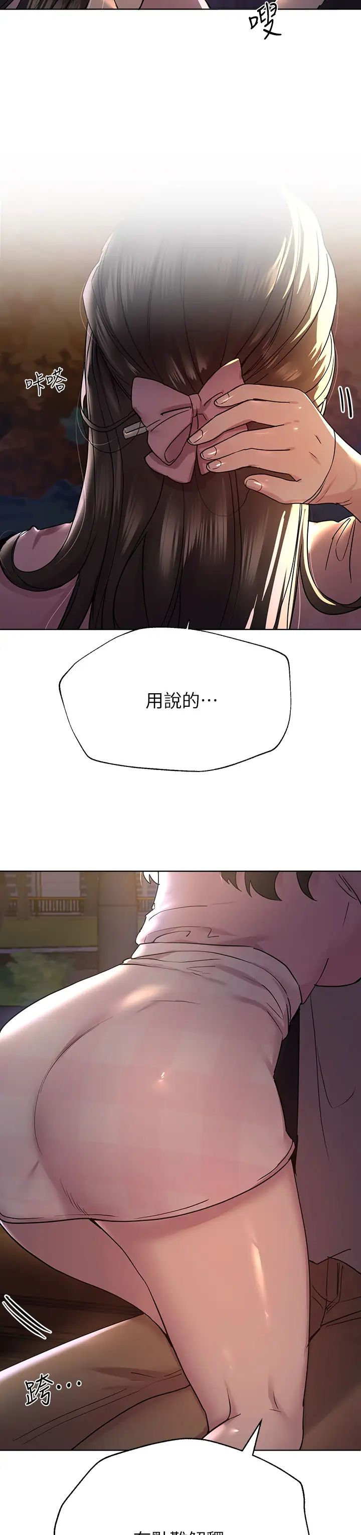 姊姊们的调教第14话-郁仙的秘密