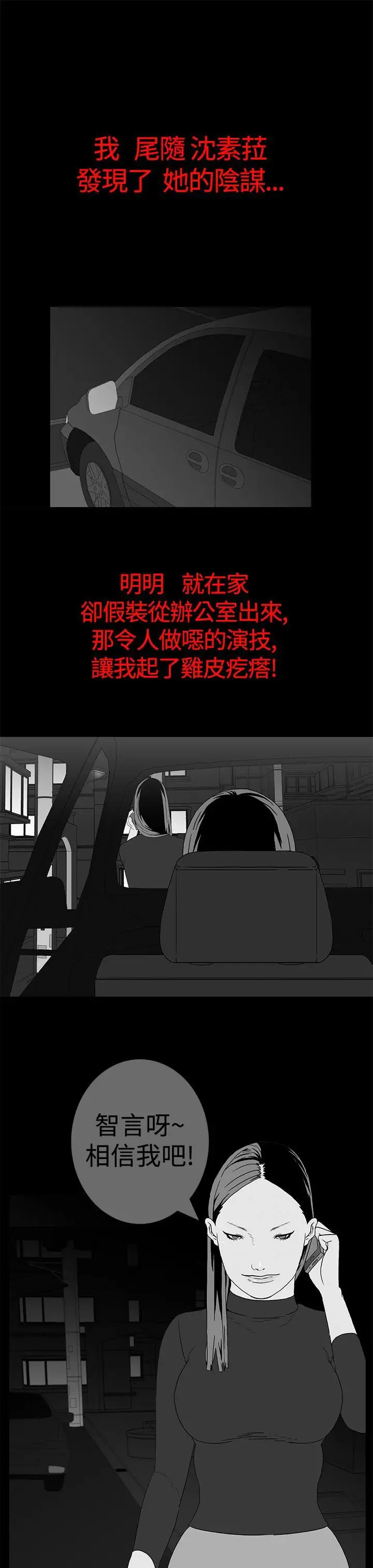 離婚男女第12話