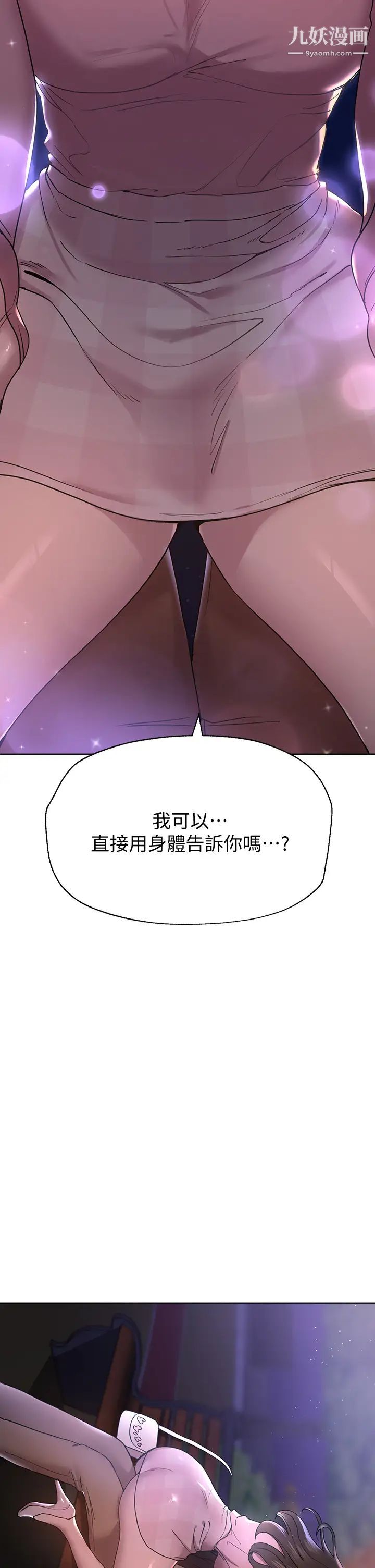 姊姊们的调教第15话-第一次就打野战…好棒♥