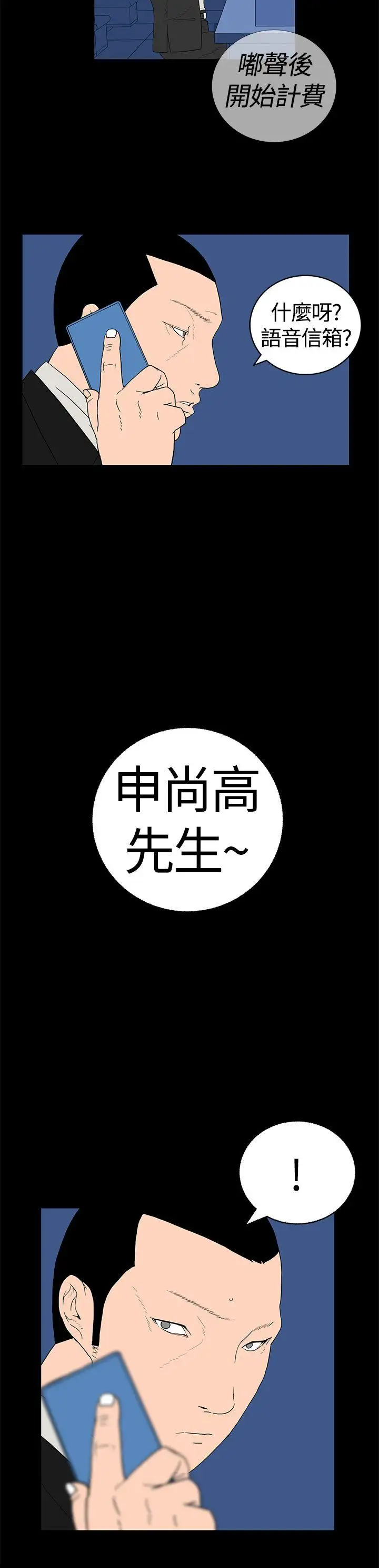 离婚男女第12话