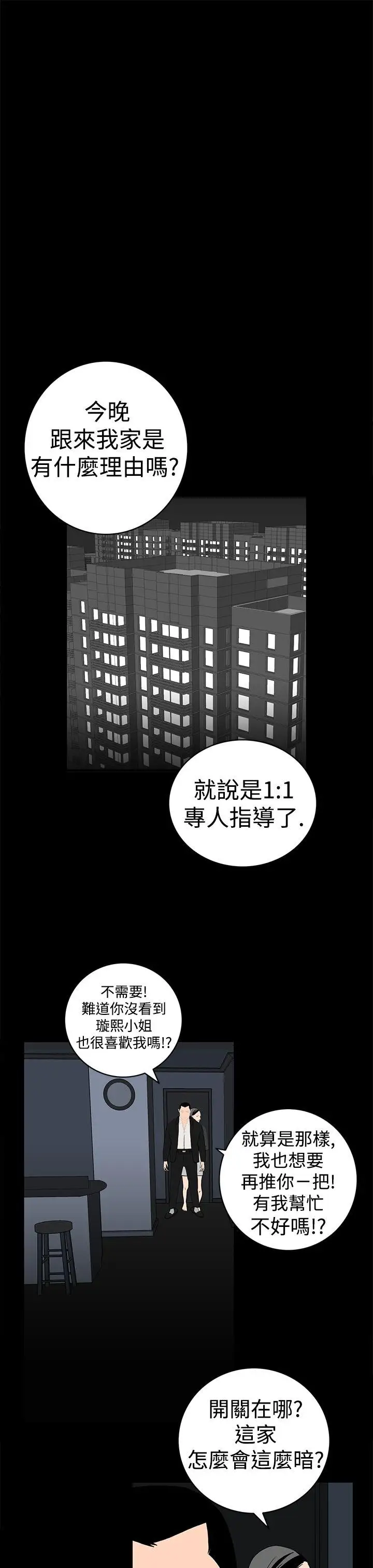 离婚男女第13话