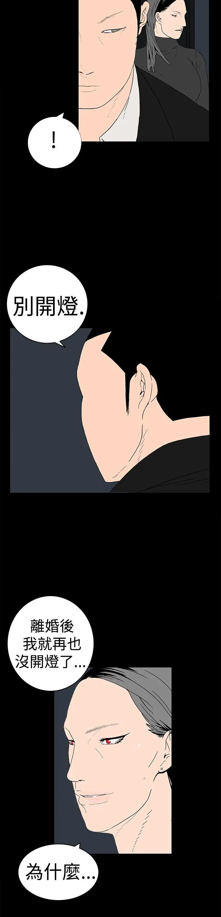 离婚男女第13话