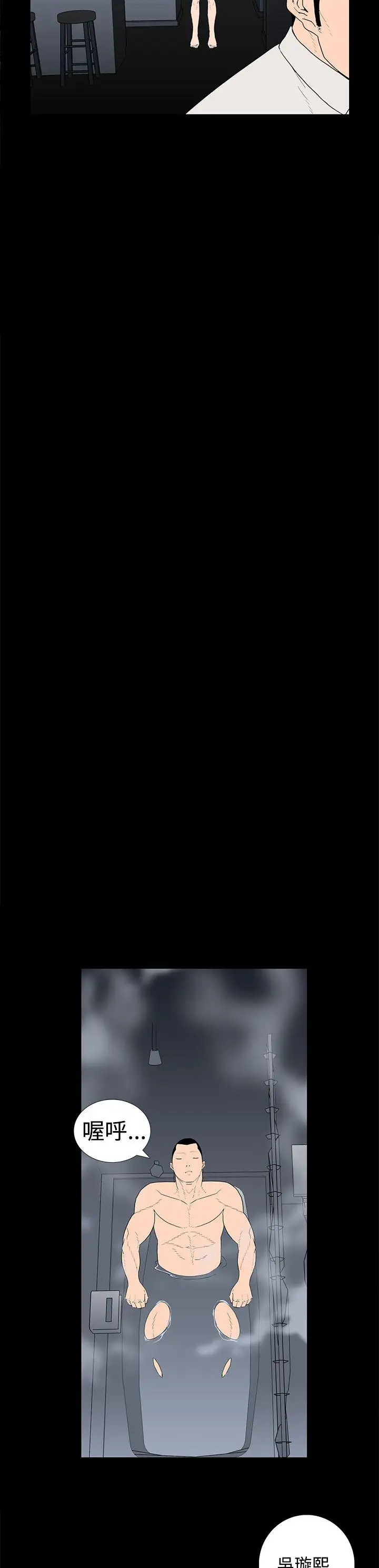 离婚男女第14话