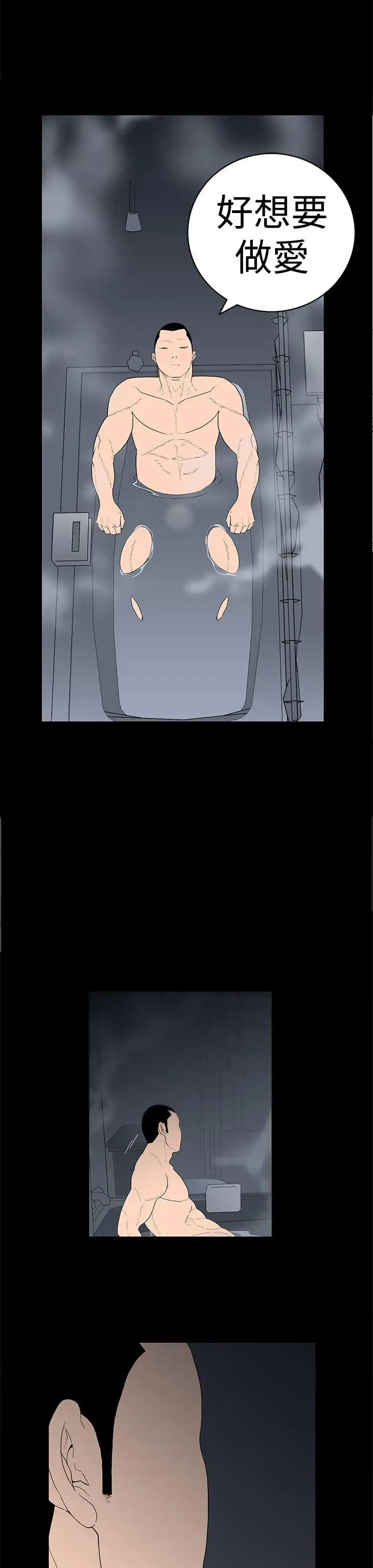 离婚男女第14话