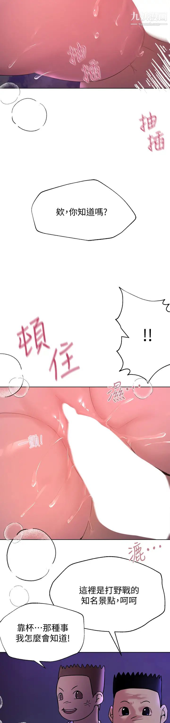 姊姊们的调教第16话-子阳把我变得好奇怪