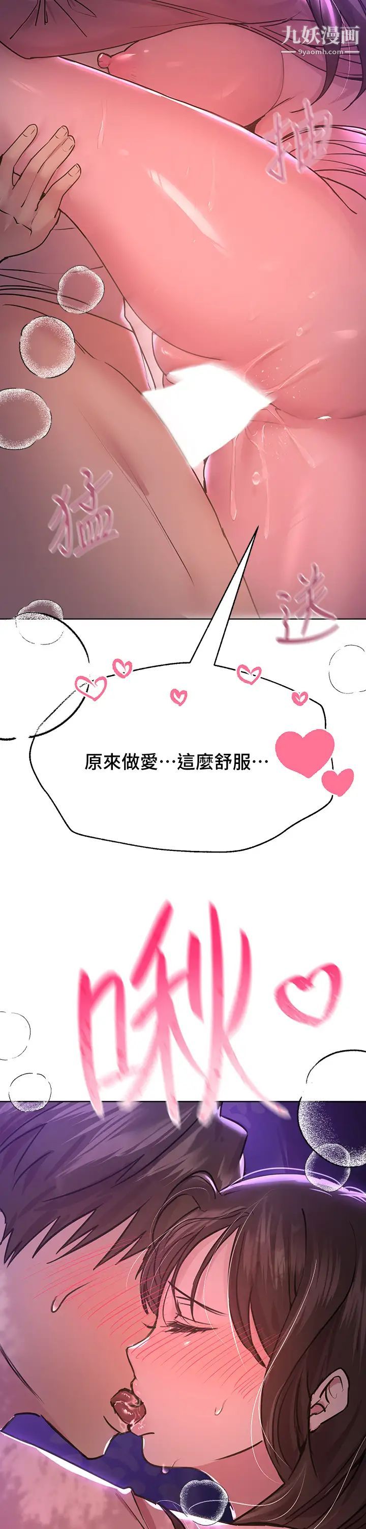 姊姊们的调教第16话-子阳把我变得好奇怪