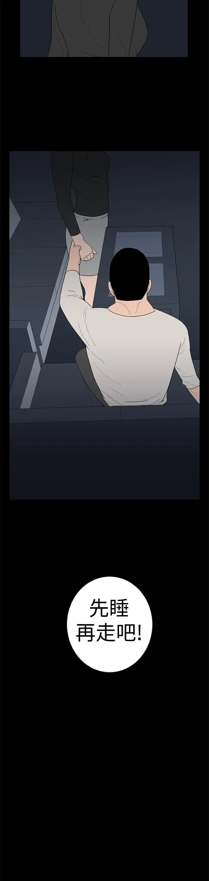 離婚男女第15話