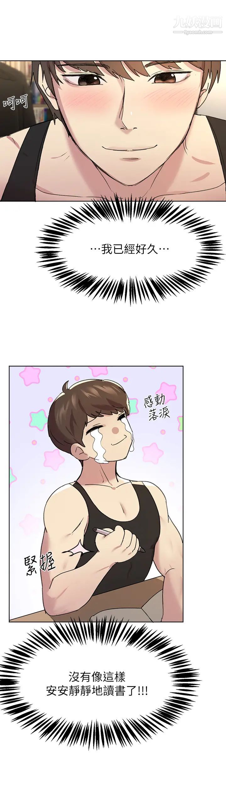 姊姊們的調教第16話-子陽把我變得好奇怪