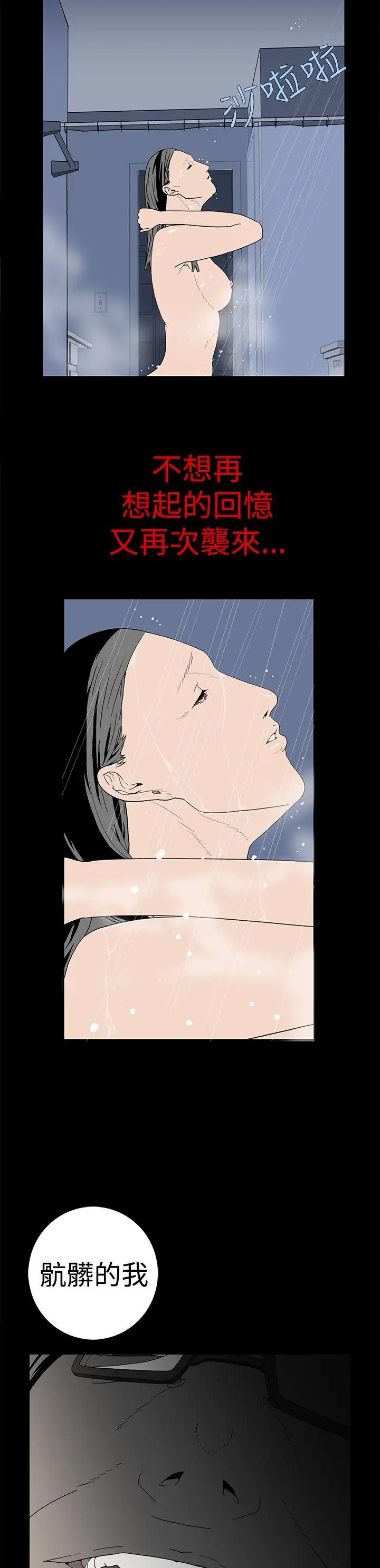 离婚男女第16话