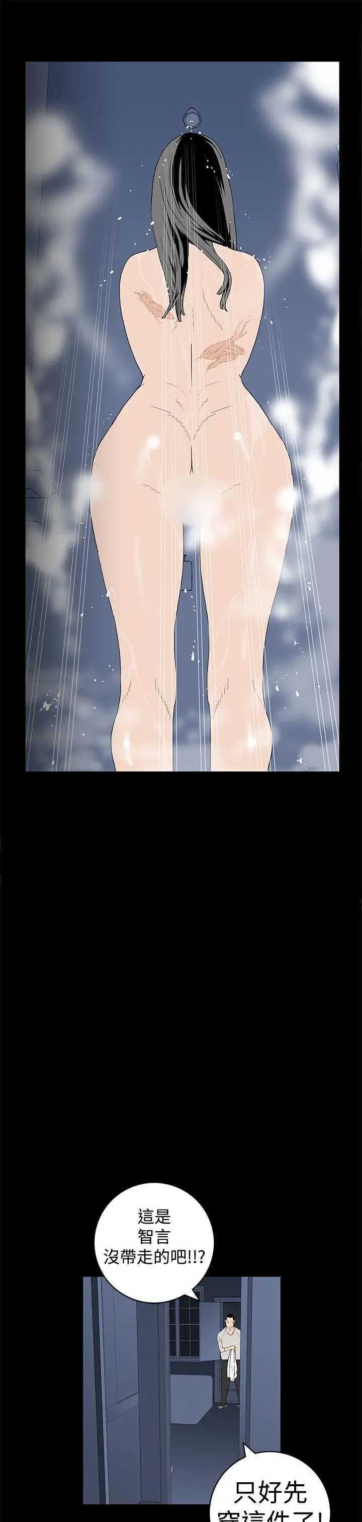 离婚男女第16话