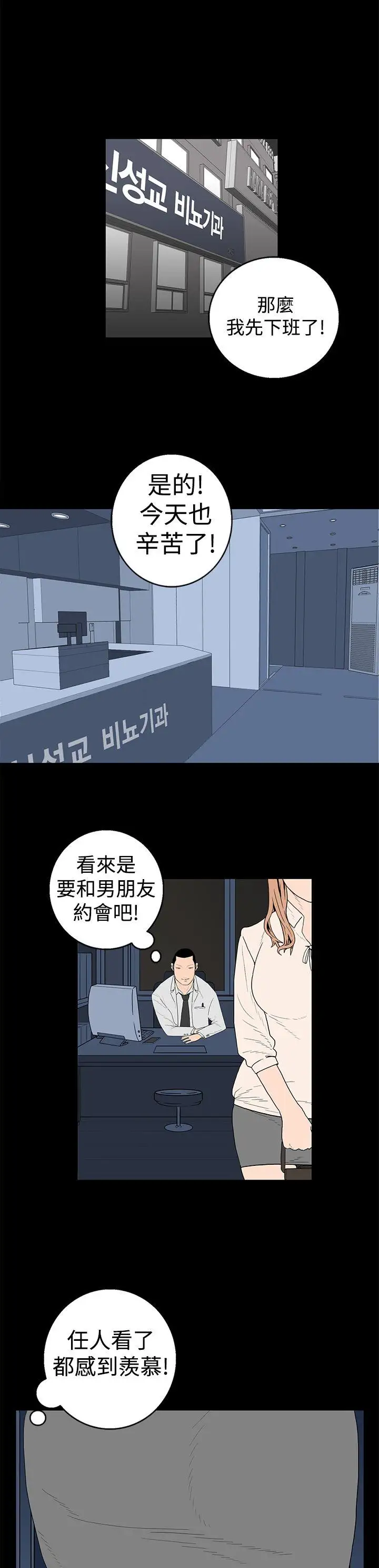 离婚男女第18话