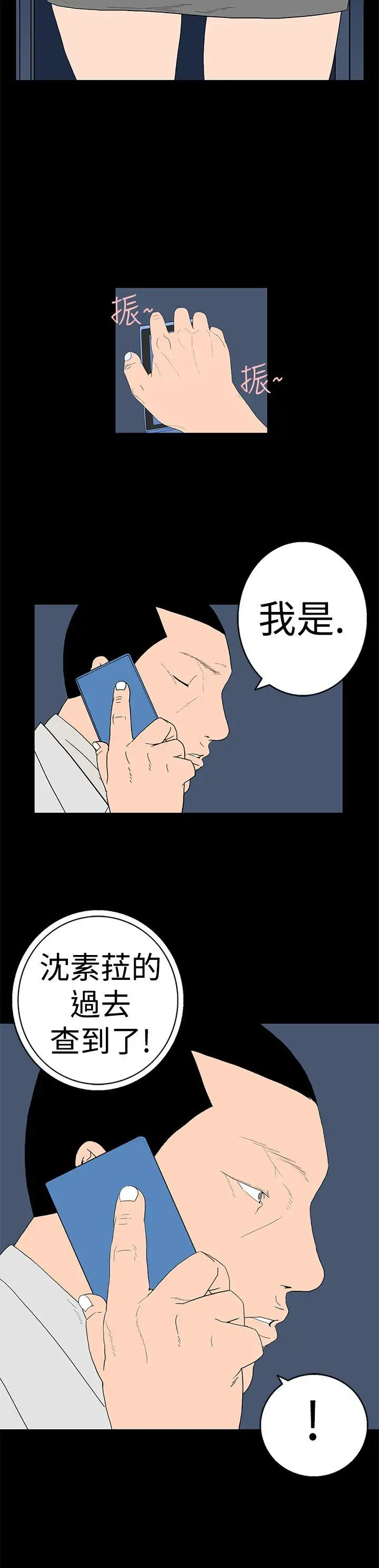 离婚男女第18话