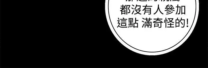 离婚男女第18话