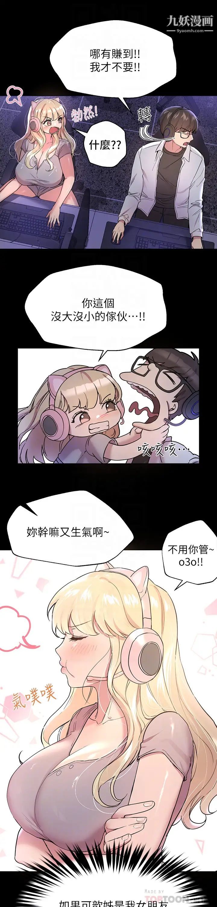 姊姊们的调教第17话-湿润的双唇和柔软的双臀