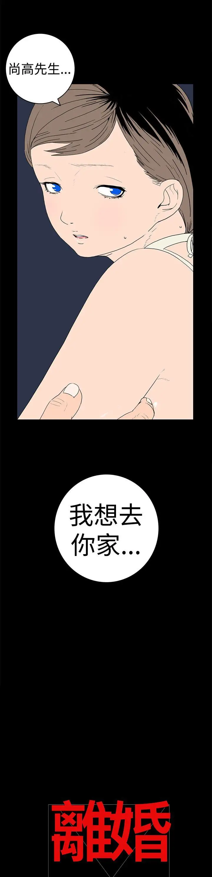 离婚男女第19话