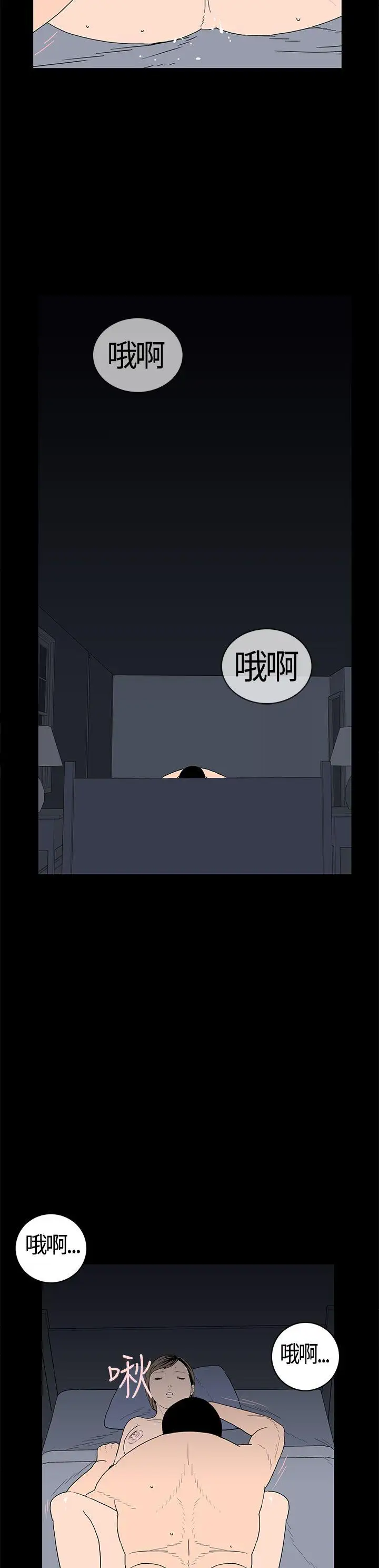 離婚男女第20話