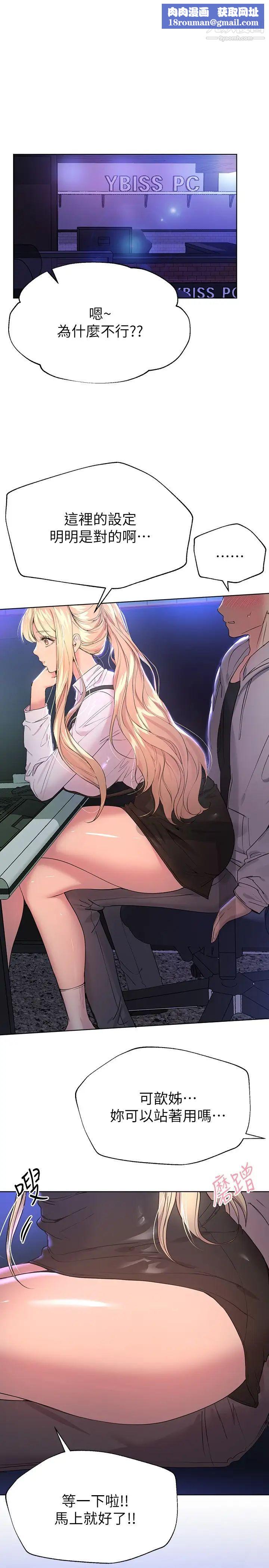 姊姊们的调教第18话-敢碰李可歆你们就死定瞭