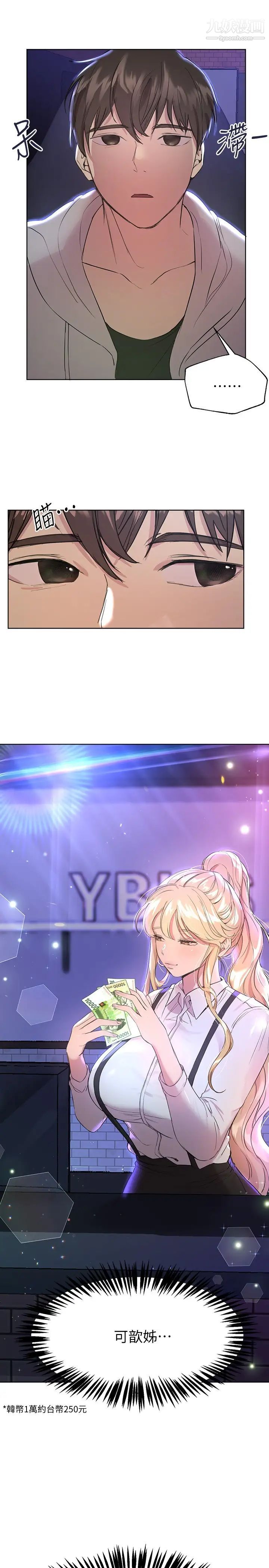 姊姊们的调教第18话-敢碰李可歆你们就死定瞭