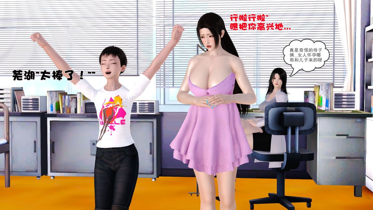 [3D]性母第38话-最终话