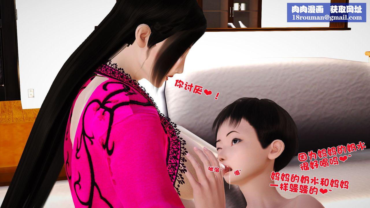 [3D]性母第38话-最终话