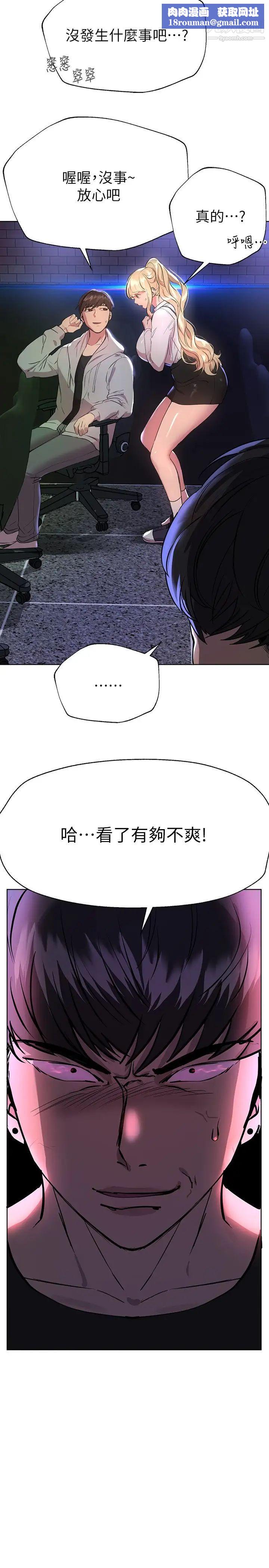 姊姊們的調教第18話-敢碰李可歆你們就死定瞭