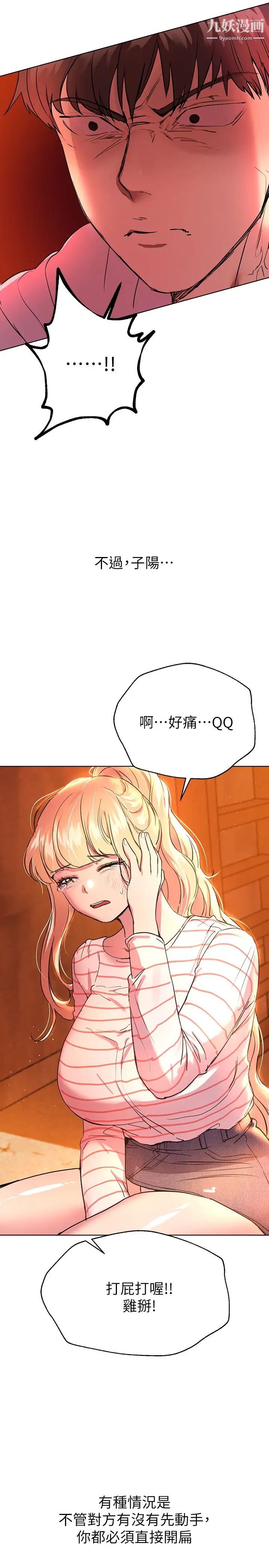 姊姊们的调教第18话-敢碰李可歆你们就死定瞭