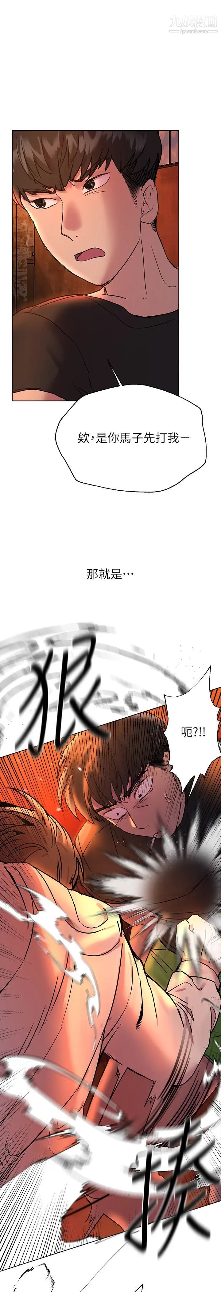 姊姊們的調教第18話-敢碰李可歆你們就死定瞭