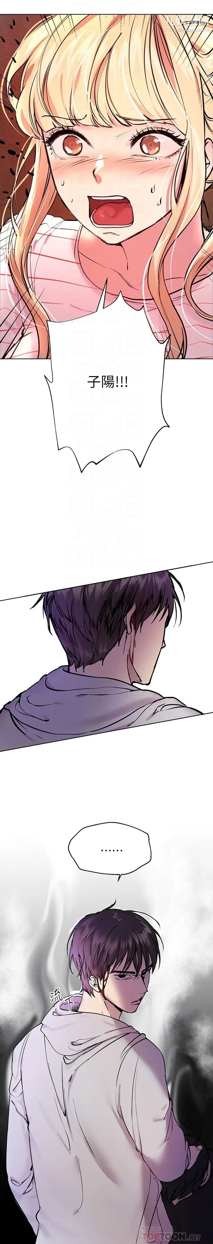 姊姊们的调教第19话-留下来陪我